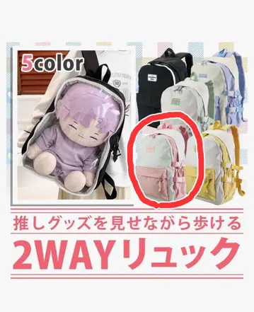 새상품 HAOHYOBAG 2WAY 백팩 덕질 이타백 핑크