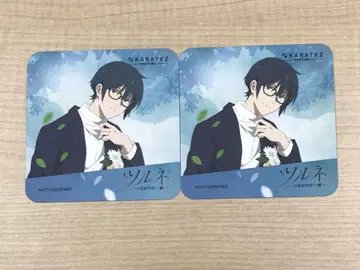 츠루네 -시작의 한 발- 타케하야 세이야 가라오케 철인 혜택 코스터 2매