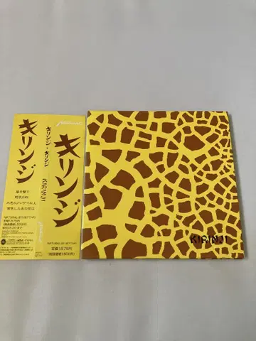 키린지 인디 CD KIRINJI