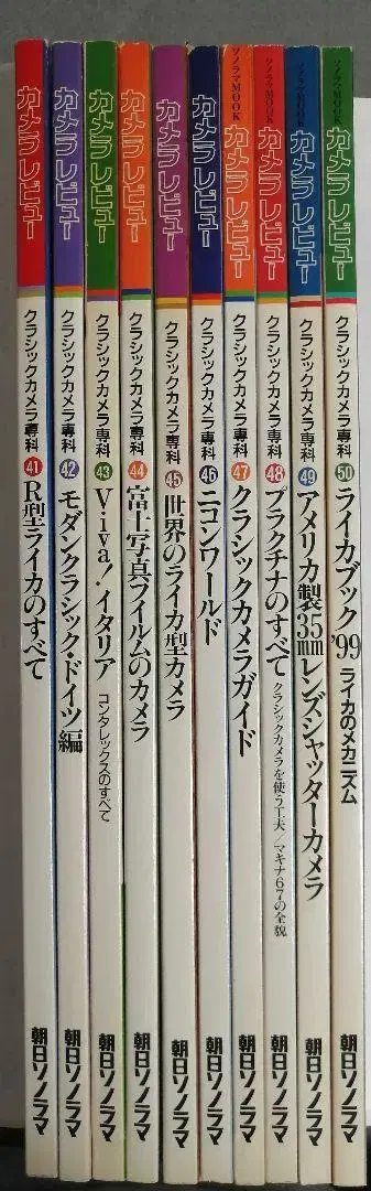 클래식 카메라 전과 제41권~제50권