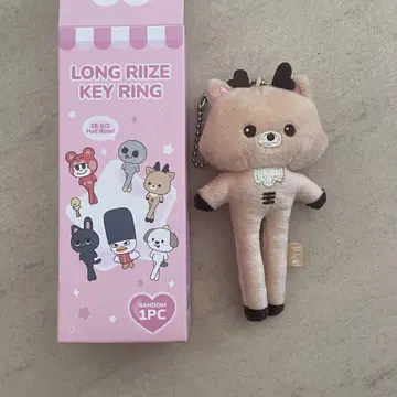 성찬 발길이 키링