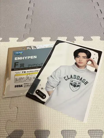 ENHYPEN 세가 럭키 쿠지 성훈 세트