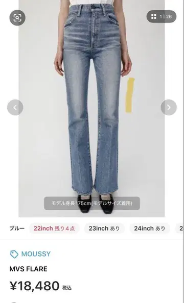 MOUSSY MVS FLARE 블루 23 inch