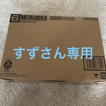 더블오 퀀터 풀 세이버