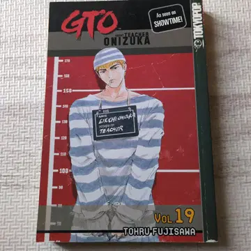 [영문판] GTO 19권 후지사와 토오루