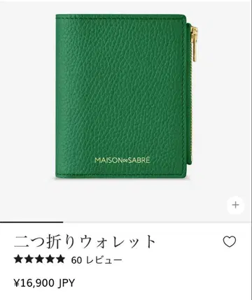 메종 드 사블레 반지갑
