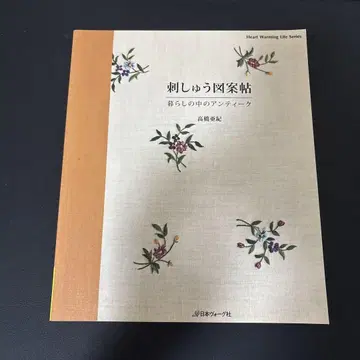 자수 도안집 : 삶 속의 앤티크