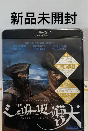제보당의 짐승 4K 복원 디렉터스 컷 ('01 프랑스)
