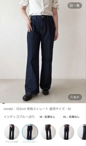 apres jour 센터 프레스 플레어 데님 M