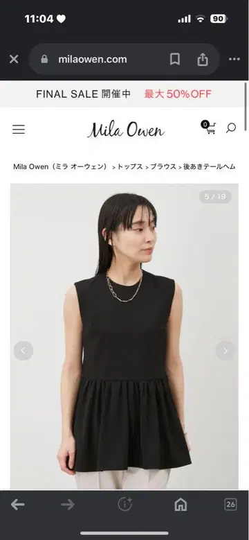 MilaOwen 뒷트임 테일 헴 페플럼 컷소 블라우스