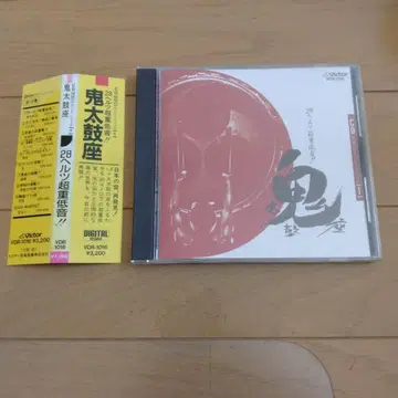 오니 다이코자 CD 초절정 사운드 시리즈 1