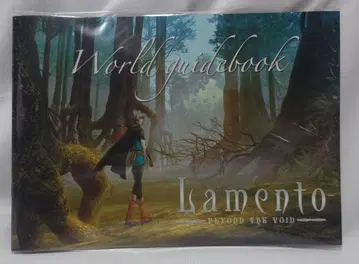 설정 자료집 Lamento World guidebook 라멘토