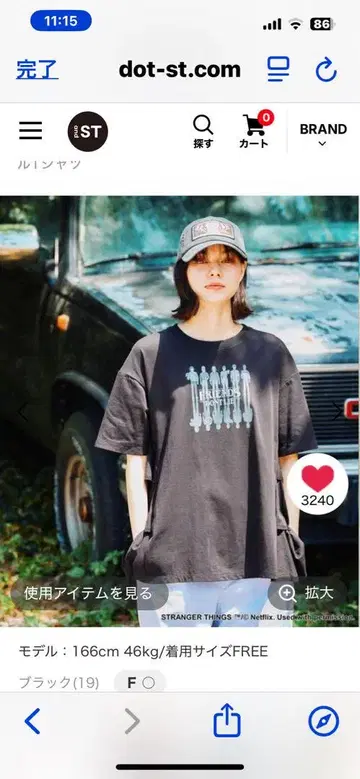 니코앤드 기묘한 이야기 T셔츠