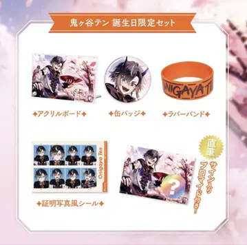 오니가야 텐 네오포르테 생일 세트 친필 사인 브로마이드 캔뱃지
