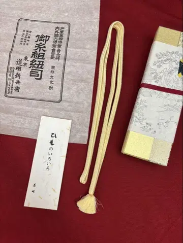 도묘 오비지메 연한 노란색 박스 포함 11