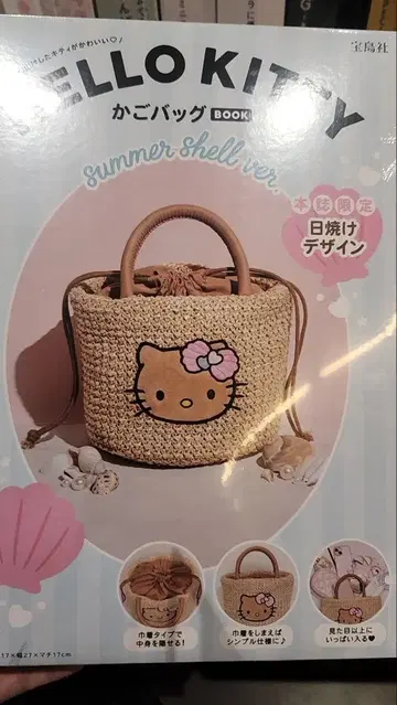 미개봉 새상품 HELLO 헬로키티 바스켓백 일광화상 키티