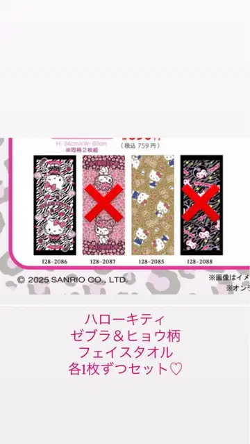 갸루키티 Hello Kitty 페이스 타월 시마무라