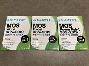 MOS 365&2019 대책 텍스트 세트