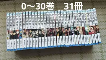 주술회전 전 30권+0권 31권 세트