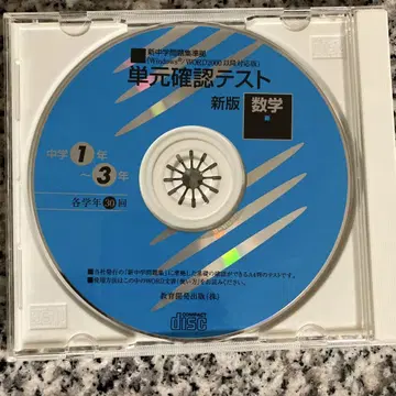 단원 확인 테스트 신판 수학 CD