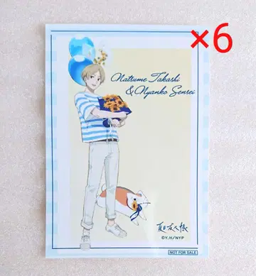 나츠메 우인장 나츠메 타카시 생일 페어 특전 브로마이드 나츠메 타카시