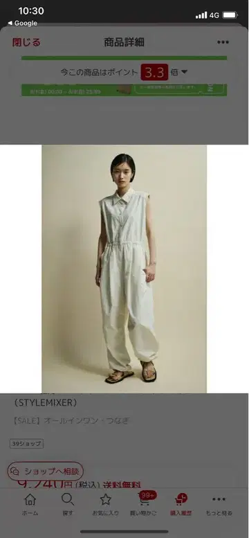 STYLEMIXER 화이트 올인원 발수 올인원
