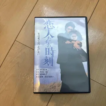 연인들의 시각 디지털 리마스터판 ('87 가도카와 하루키 사무소)