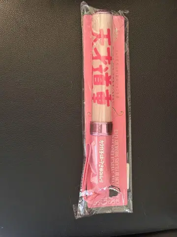미치시게 사유미 응원봉 천재 미치시게