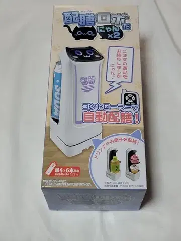 배로봇이다냥 노멀 퍼플