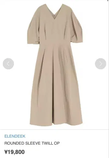 ELENDEEK ROUNDED SLEEVE TWILL 원피스