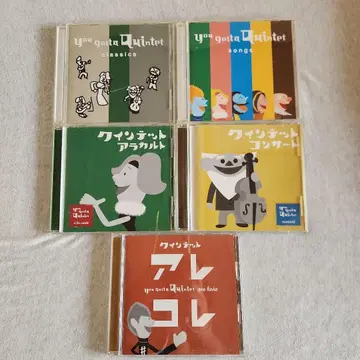 NHK 석양의 퀸텟 CD 5장 세트