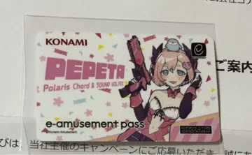 봄 코나스테 대감사제 2025 e-amusement pass 코코타