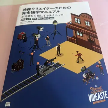 영상 크리에이터를 위한 완전 독학 매뉴얼