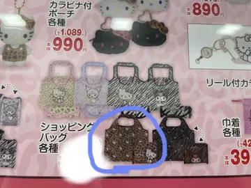 시마무라 x 산리오 키티 레오파드 무늬 쇼핑백