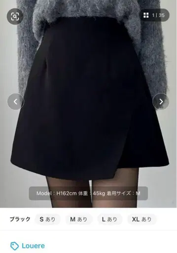 Louere 루에레 이너 팬츠 부착 랩 스타일 미니 스커트