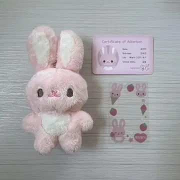 zb1 유진 10cm 봉제 인형 ZEROBASEONE
