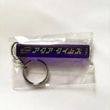 Aqua Timez 룸 키링 홋카이도 도호쿠