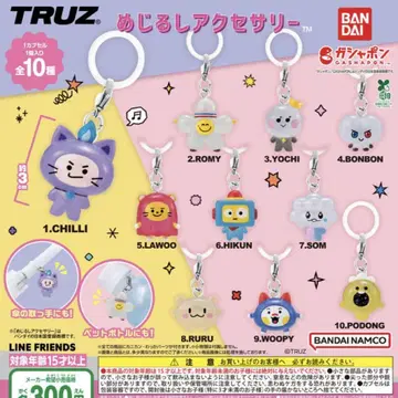 TRUZ 메지루시 액세서리