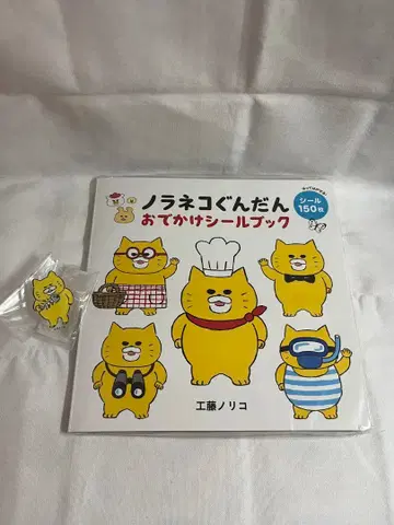 노라네코 군단 씰북 클립 세트