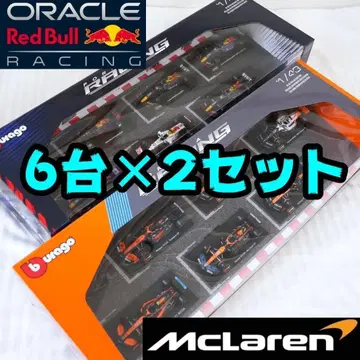 [새상품] 부라고 레드불 맥라렌 F1 12대 세트 1/43
