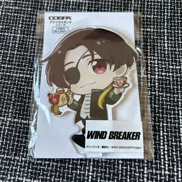 WINDBREAKER 오물오물 타임 스오우 하야토 아크릴 스탠드