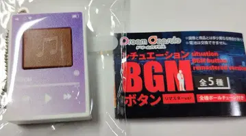 시츄에이션 BGM 버튼 라이벌