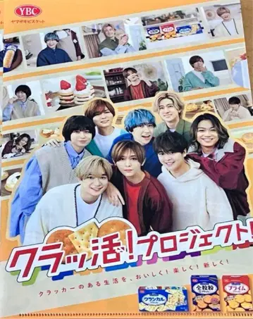 Hey! Say! JUMP 클리어 파일