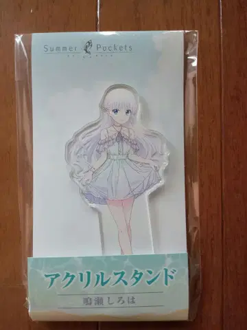Summer Pockets x 로손 나루세 시로하 아크릴 스탠드