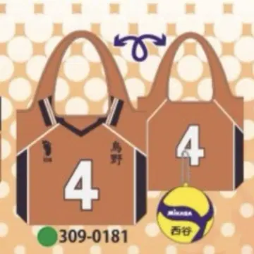 하이큐 에코백 니시노야 유우