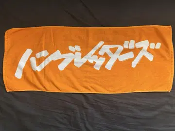 타월 오렌지