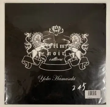 어반갸르드 아날로그 음반 하마사키 요코 Film noir