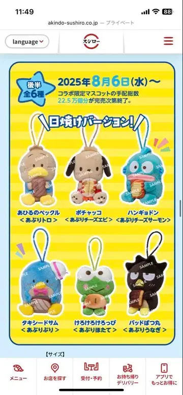 해피단브이 턱시도샘 배츠마루