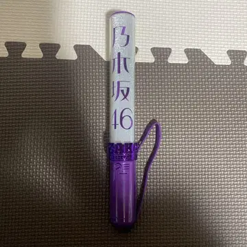 노기자카46 니시노 나나세 응원봉 보라색 2개 세트