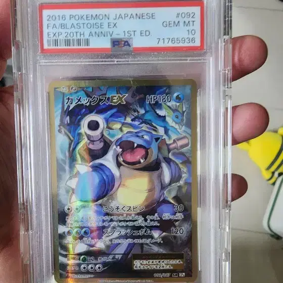【PSA10】サンダー R CP6 20th Anniversary Complete PSA 10 Secret Cards Pokemon 20th Anniversary CP6